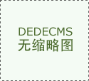 根士丹利明白看好A股硬科技外资加快回流