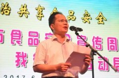 学校师生食物平安认识